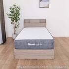 シングルマットレス(SMH-R)【島忠ホームズ商品】 5枚目画像