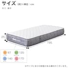 シングルマットレス(SMH-R)【島忠ホームズ商品】 9枚目画像