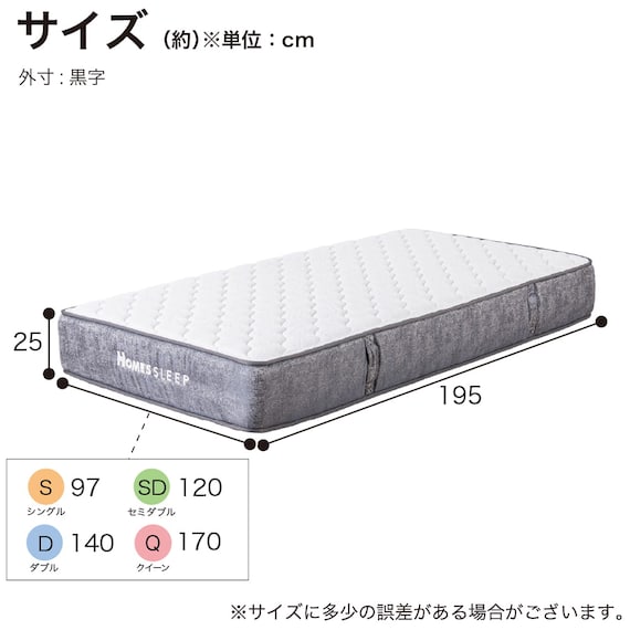 シングルマットレス(SMH-R)【島忠ホームズ商品】 9枚目画像
