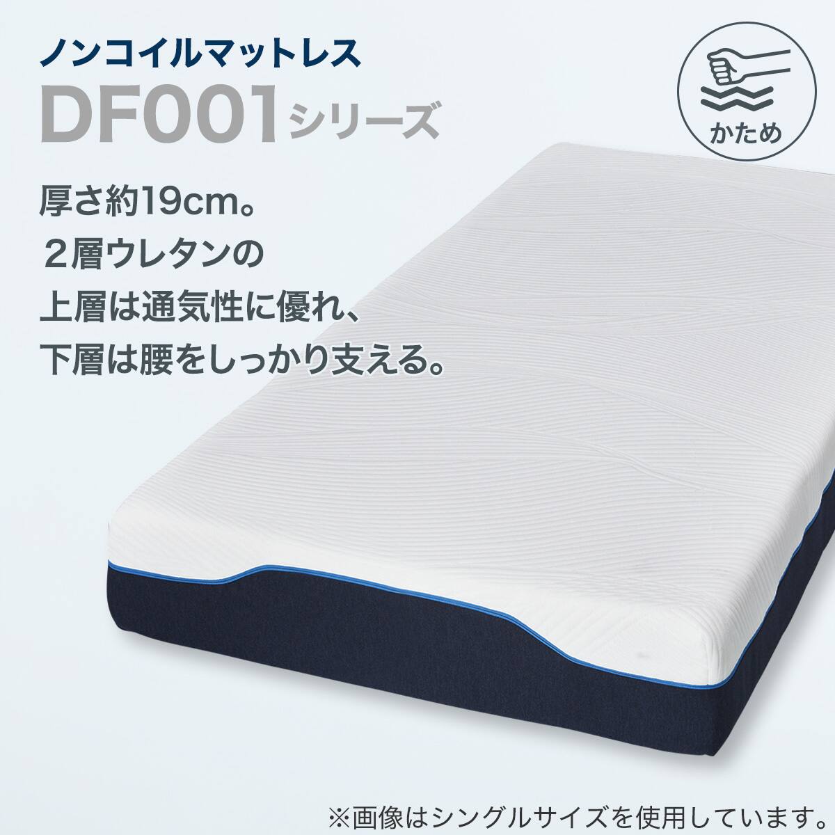 ダブルマットレス(DF001) | ニトリネット【公式】 家具・インテリア通販