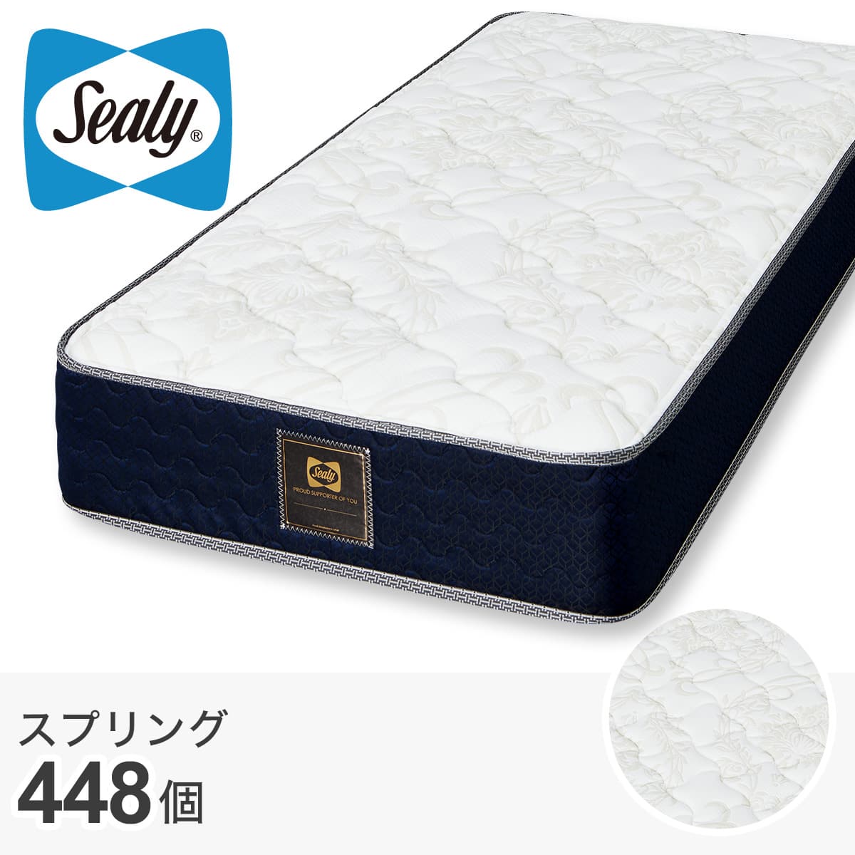 シーリー クイーンマットレス(SL-6750) | ニトリネット【公式】 家具