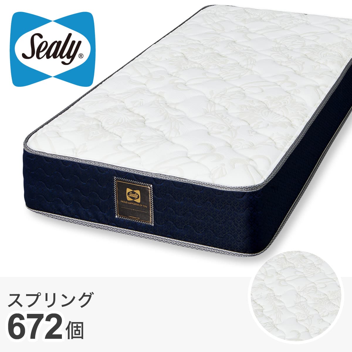 シーリー ダブルマットレス(SL-6750) | ニトリネット【公式】 家具