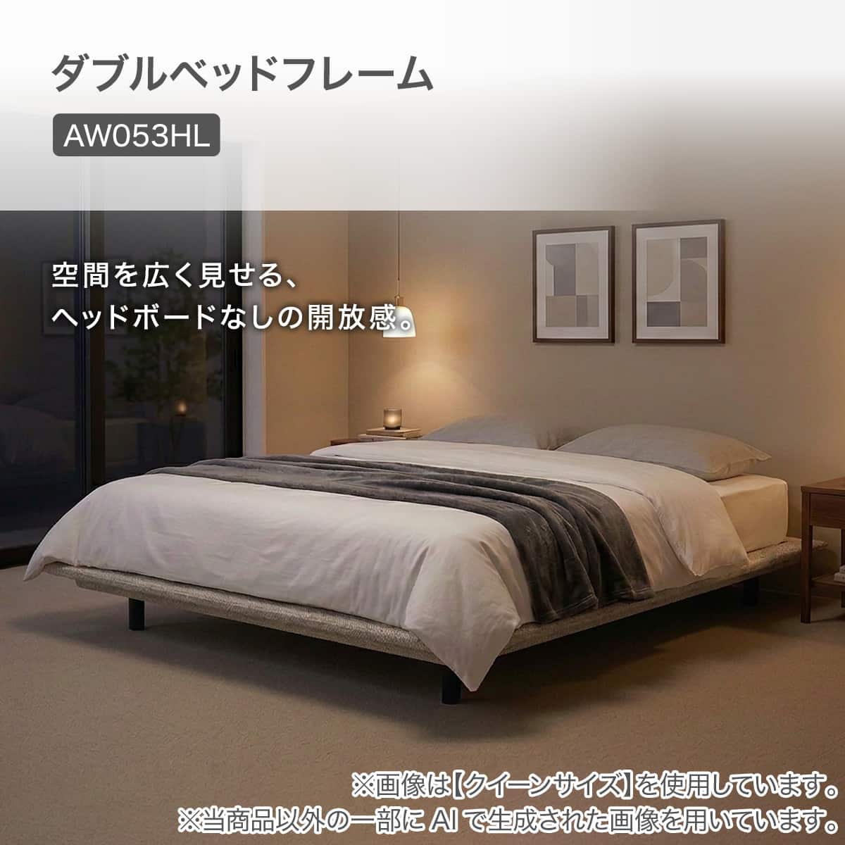 ダブルベッドフレーム(AW053HL ヘッドボードなし GY) | ニトリネット