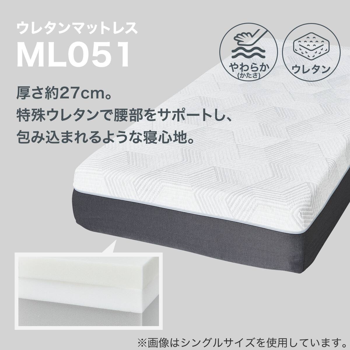 シングルマットレス(ML051) | ニトリネット【公式】 家具・インテリア通販