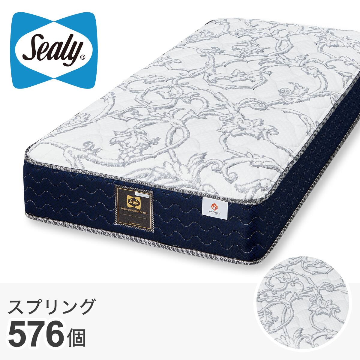 シーリー マットレス | ニトリネット【公式】 家具・インテリア通販