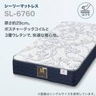 シーリー セミダブルマットレス(SL-6760) 2枚目画像