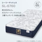 シーリー セミダブルマットレス(SL-6760) 2枚目画像