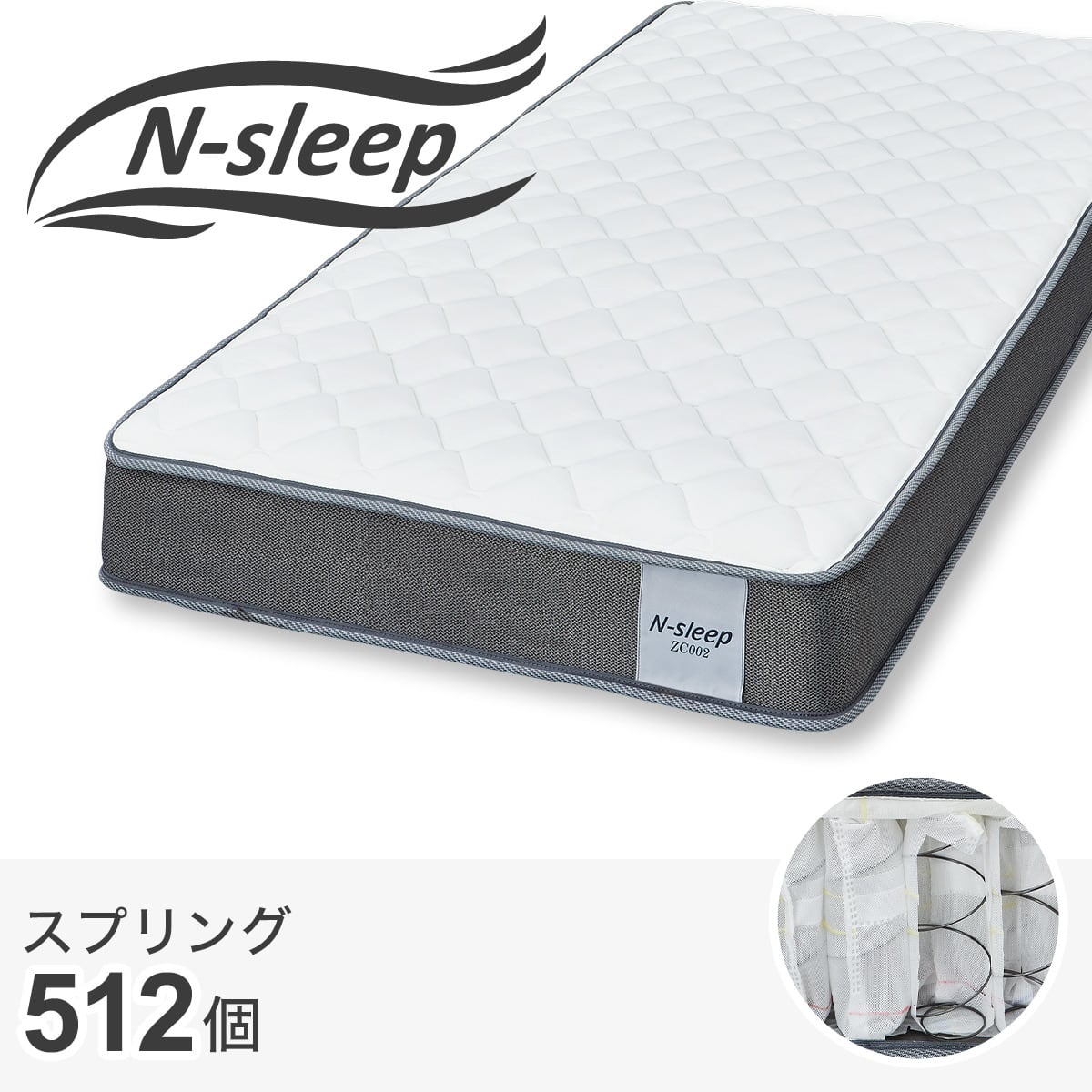 シングルマットレス(Nスリープ ZC002 EM) | ニトリネット【公式】 家具