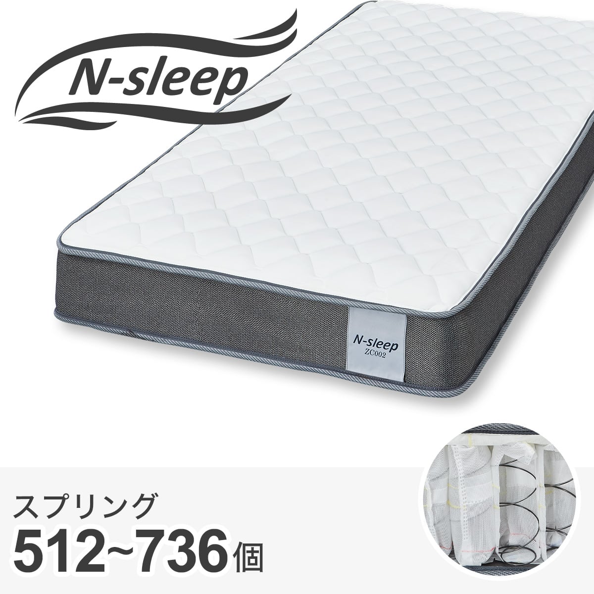 Nスリープ | ニトリネット【公式】 家具・インテリア通販
