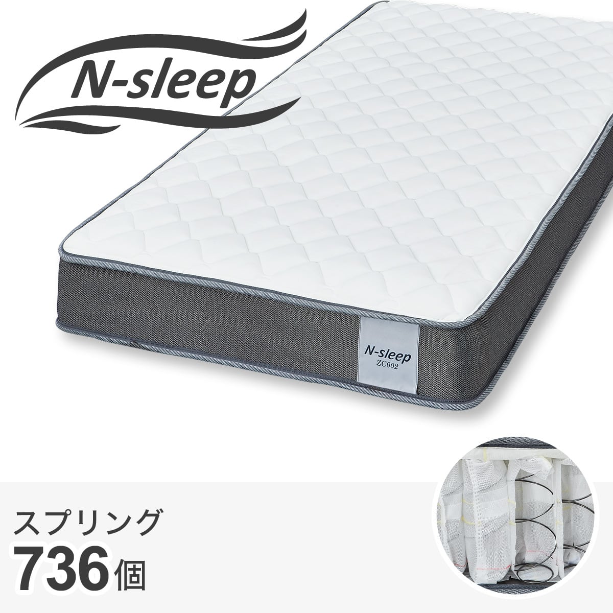 シングルマットレス(Nスリープ ZC002 EM) | ニトリネット【公式】 家具