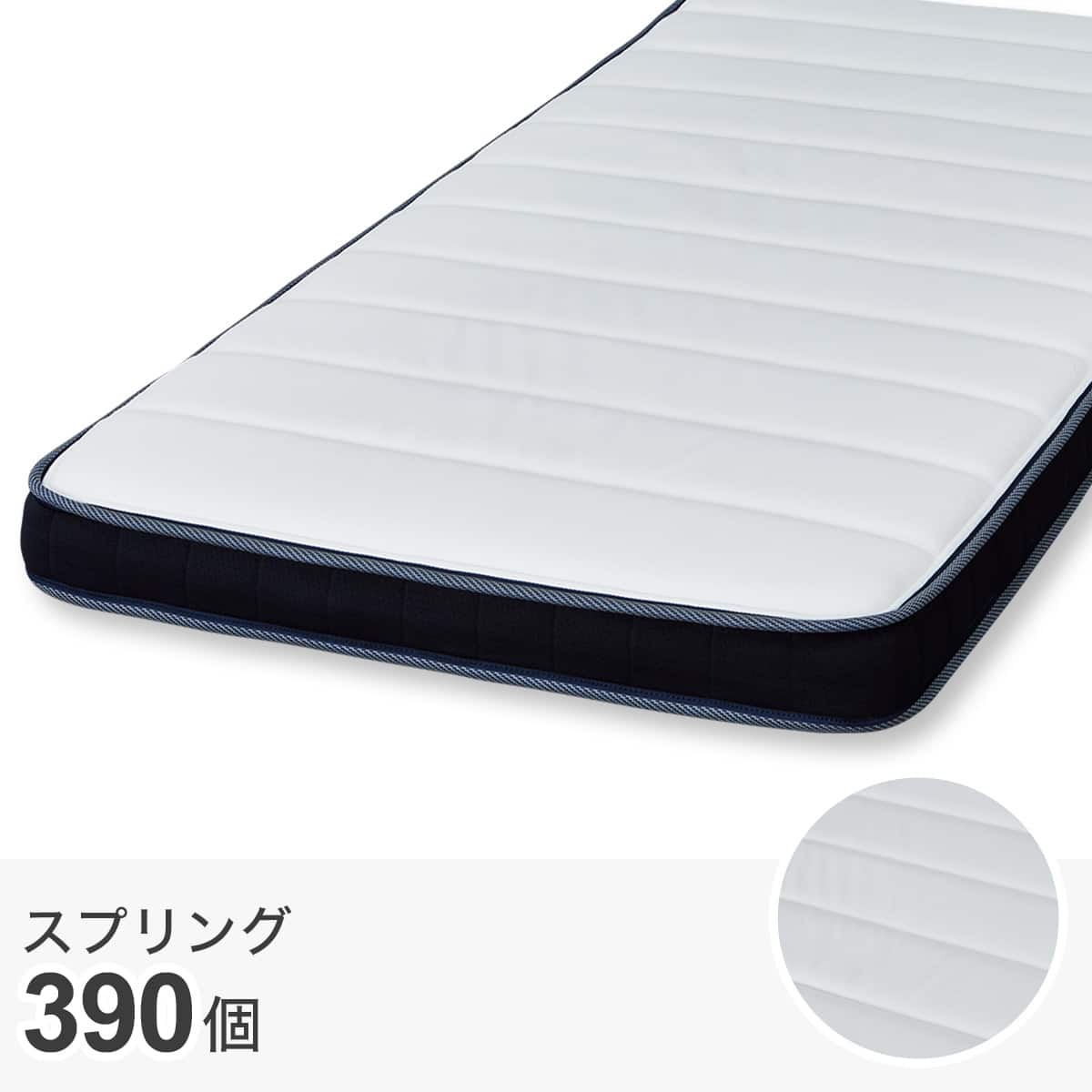 セミシングルマットレス(U1-03 EM) | ニトリネット【公式】 家具