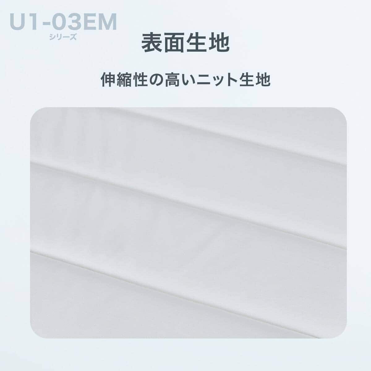 セミシングルマットレス(U1-03 EM) | ニトリネット【公式】 家具