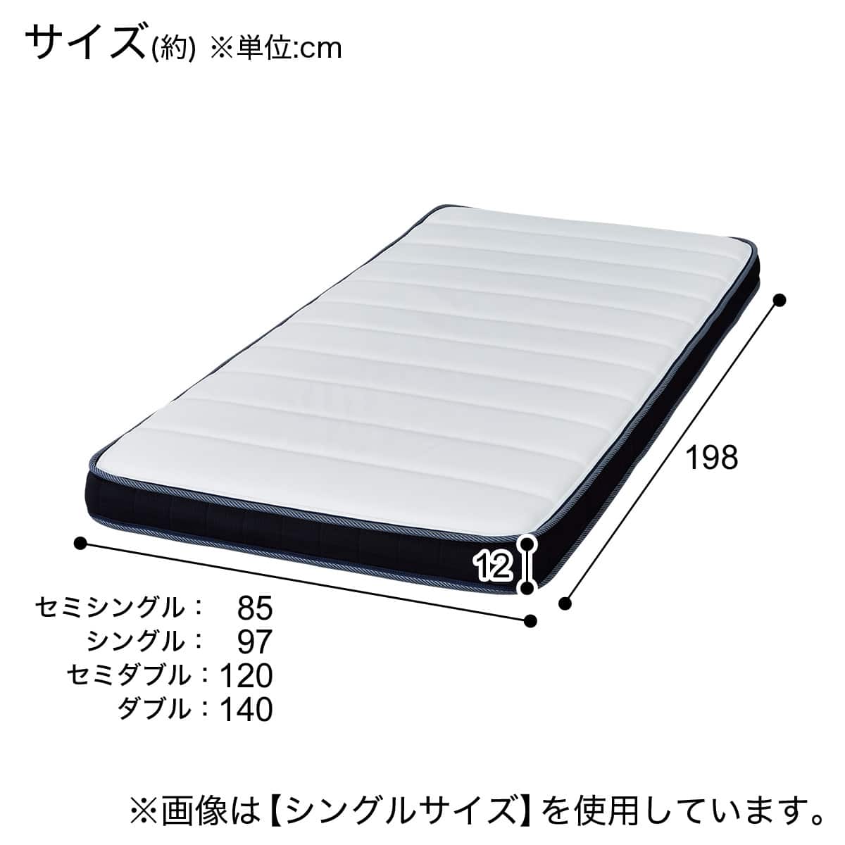セミシングルマットレス(U1-03 EM) | ニトリネット【公式】 家具