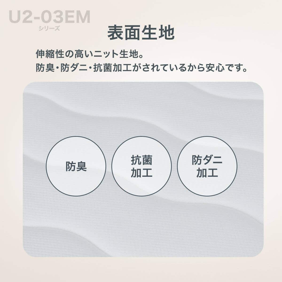 セミシングルマットレス(U2-03 EM) | ニトリネット【公式】 家具