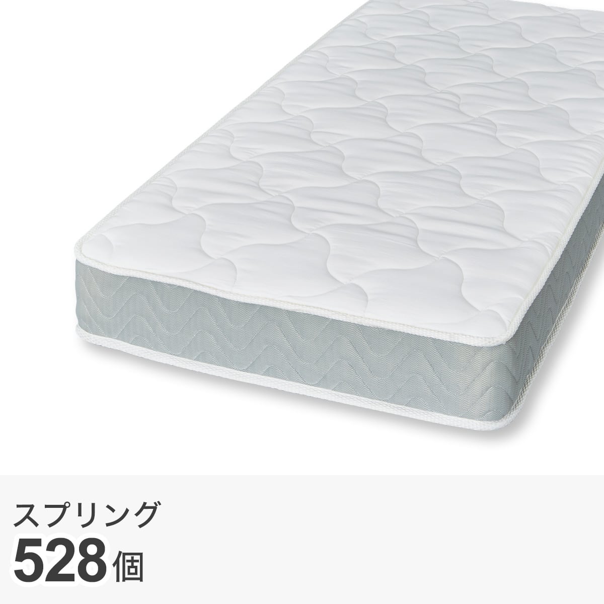 シングルマットレス(SLT02) | ニトリネット【公式】 家具・インテリア通販