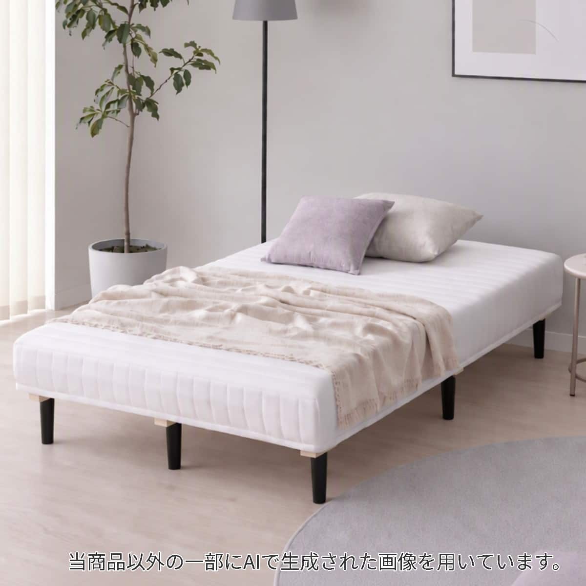 脚付きマットレス シングル | ニトリネット【公式】 家具・インテリア通販