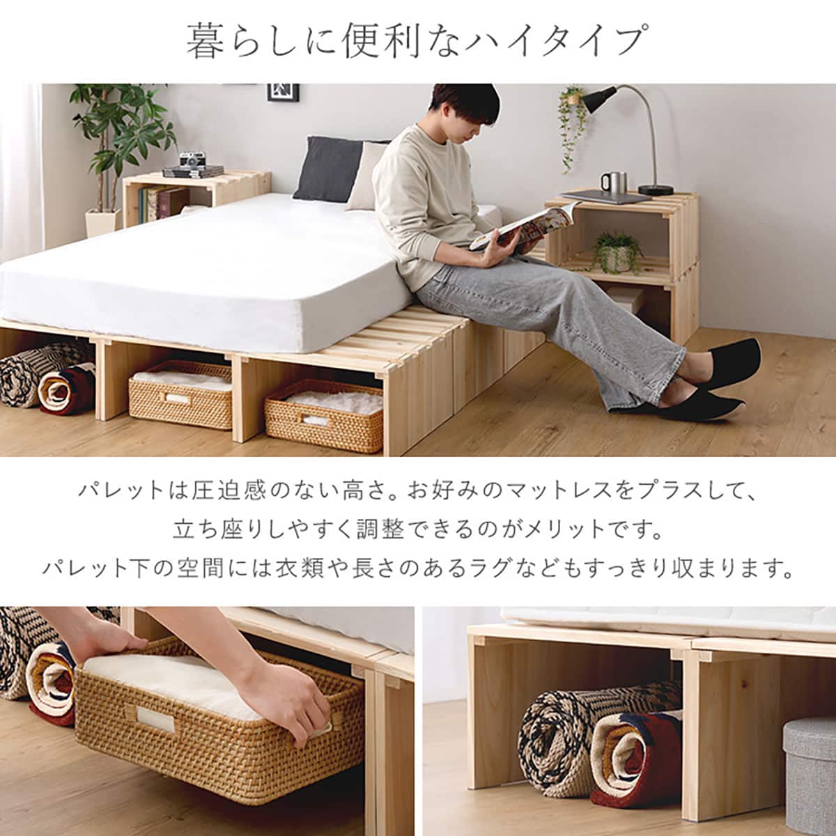パレットベッドハイタイプ シングル (ユニット8枚セット) | ニトリ
