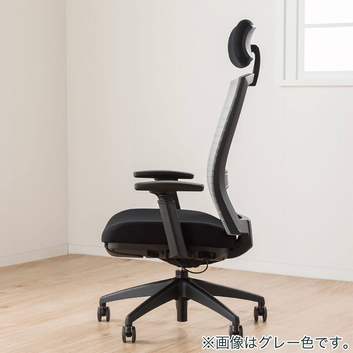 オフィスチェア(MOS ヴァイザー GY)【島忠ホームズ商品】 | ニトリ