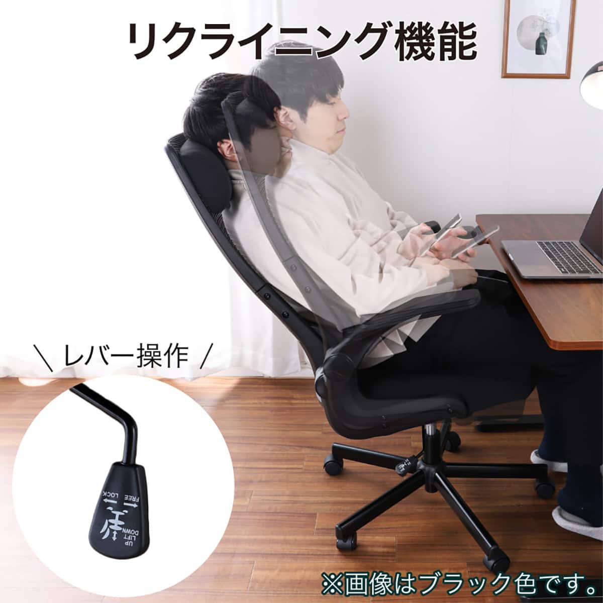 オフィスチェア(リコルド BK)【島忠ホームズ商品】 | ニトリネット