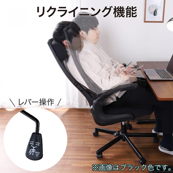 オフィスチェア(リコルド BK)【島忠ホームズ商品】 2枚目画像