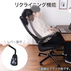 オフィスチェア(リコルド BK)【島忠ホームズ商品】 2枚目画像