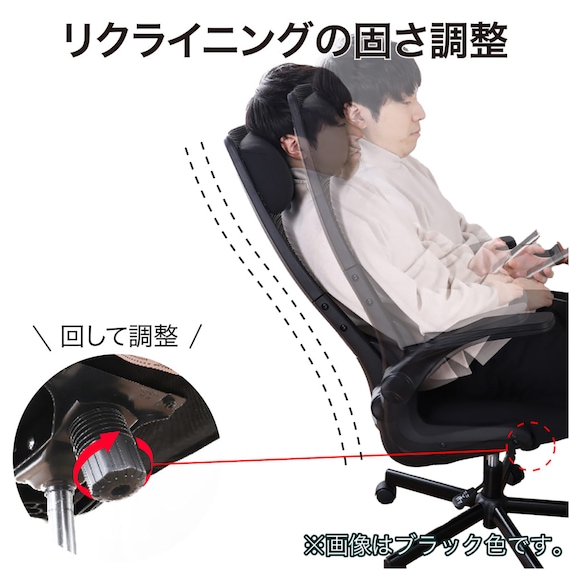 オフィスチェア(リコルド BK)【島忠ホームズ商品】 3枚目画像
