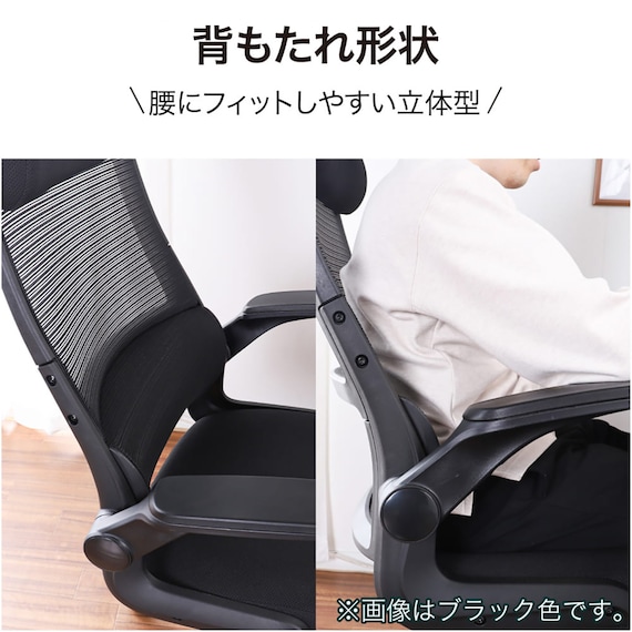 オフィスチェア(リコルド BK)【島忠ホームズ商品】 5枚目画像