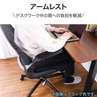 オフィスチェア(リコルド BK)【島忠ホームズ商品】 6枚目画像