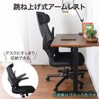 オフィスチェア(リコルド BK)【島忠ホームズ商品】 7枚目画像