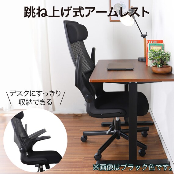 オフィスチェア(リコルド BK)【島忠ホームズ商品】 7枚目画像