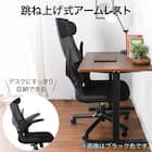 オフィスチェア(リコルド BK)【島忠ホームズ商品】 7枚目画像