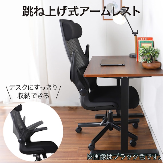 オフィスチェア(リコルド BK)【島忠ホームズ商品】 7枚目画像