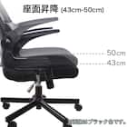 オフィスチェア(リコルド BK)【島忠ホームズ商品】 8枚目画像