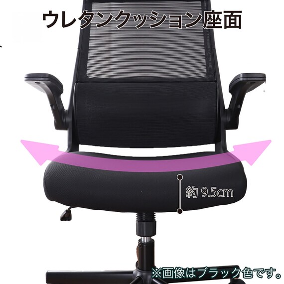 オフィスチェア(リコルド BK)【島忠ホームズ商品】 9枚目画像