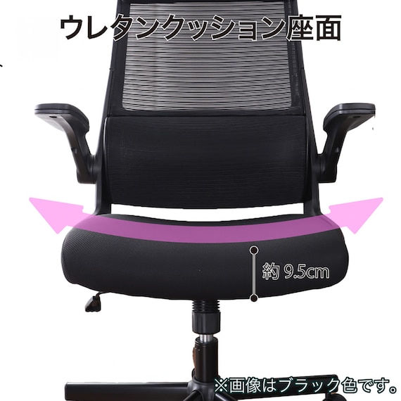 オフィスチェア(リコルド BK)【島忠ホームズ商品】 9枚目画像