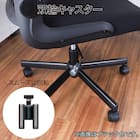 オフィスチェア(リコルド BK)【島忠ホームズ商品】 10枚目画像