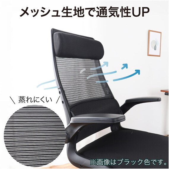 オフィスチェア(リコルド BK)【島忠ホームズ商品】 11枚目画像