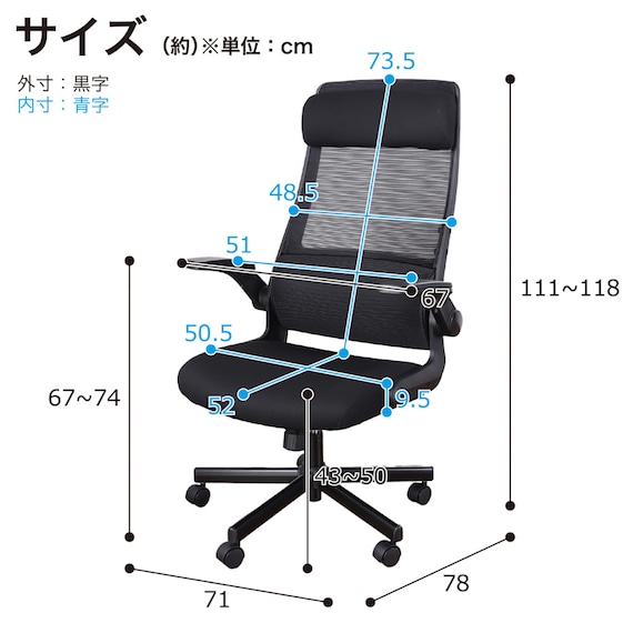 オフィスチェア(リコルド BK)【島忠ホームズ商品】 19枚目画像