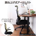 オフィスチェア(シルワ BK)【島忠ホームズ商品】 7枚目画像