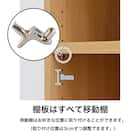 セミオーダーラック 奥行44cm (幅45×高さ120cm WT) 3枚目画像