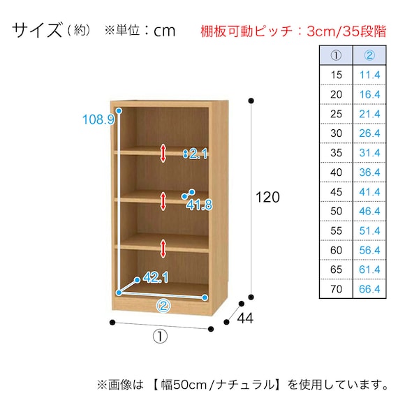 セミオーダーラック 奥行44cm (幅45×高さ120cm WT) 14枚目画像