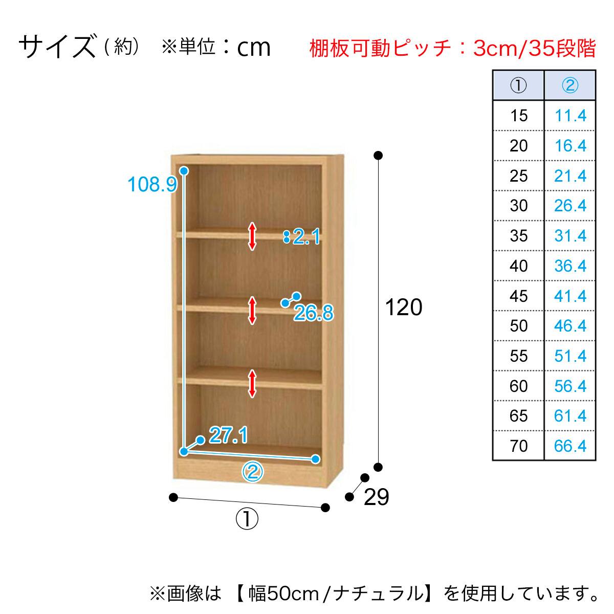 セミオーダーラック 奥行29cm (幅70×高さ120cm BK) | ニトリネット