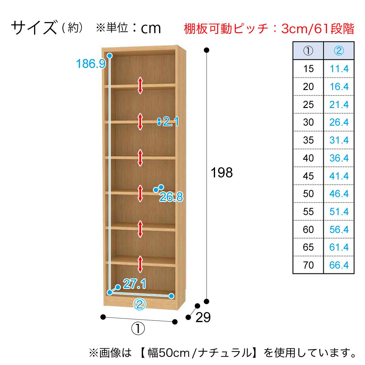 ニトリ　セミオーダーラック　奥行29cm(幅55×高さ120cm DK） 本棚 セミオーダーラック 奥行29cm (幅55×高さ198cm BK) | ニトリネット