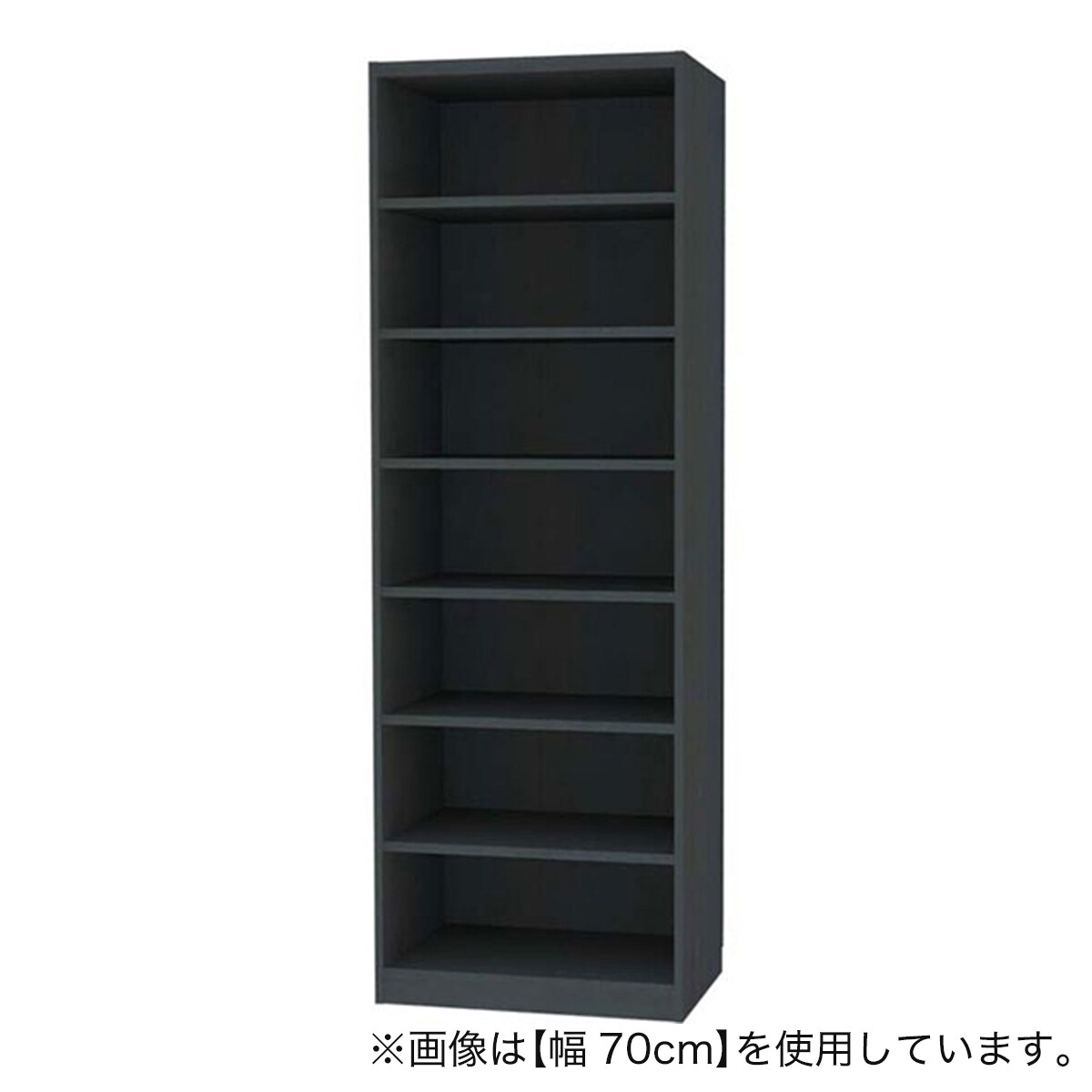 セミオーダーラック 奥行44cm (幅70×高さ198cm BK) | ニトリネット