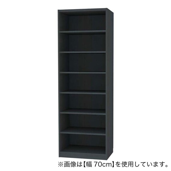セミオーダーラック 奥行44cm (幅70×高さ198cm BK) | ニトリネット 