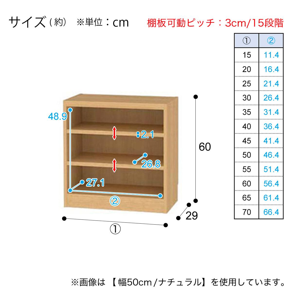 セミオーダーラック強化棚 奥行29cm (幅50×高さ60cm WT) | ニトリ