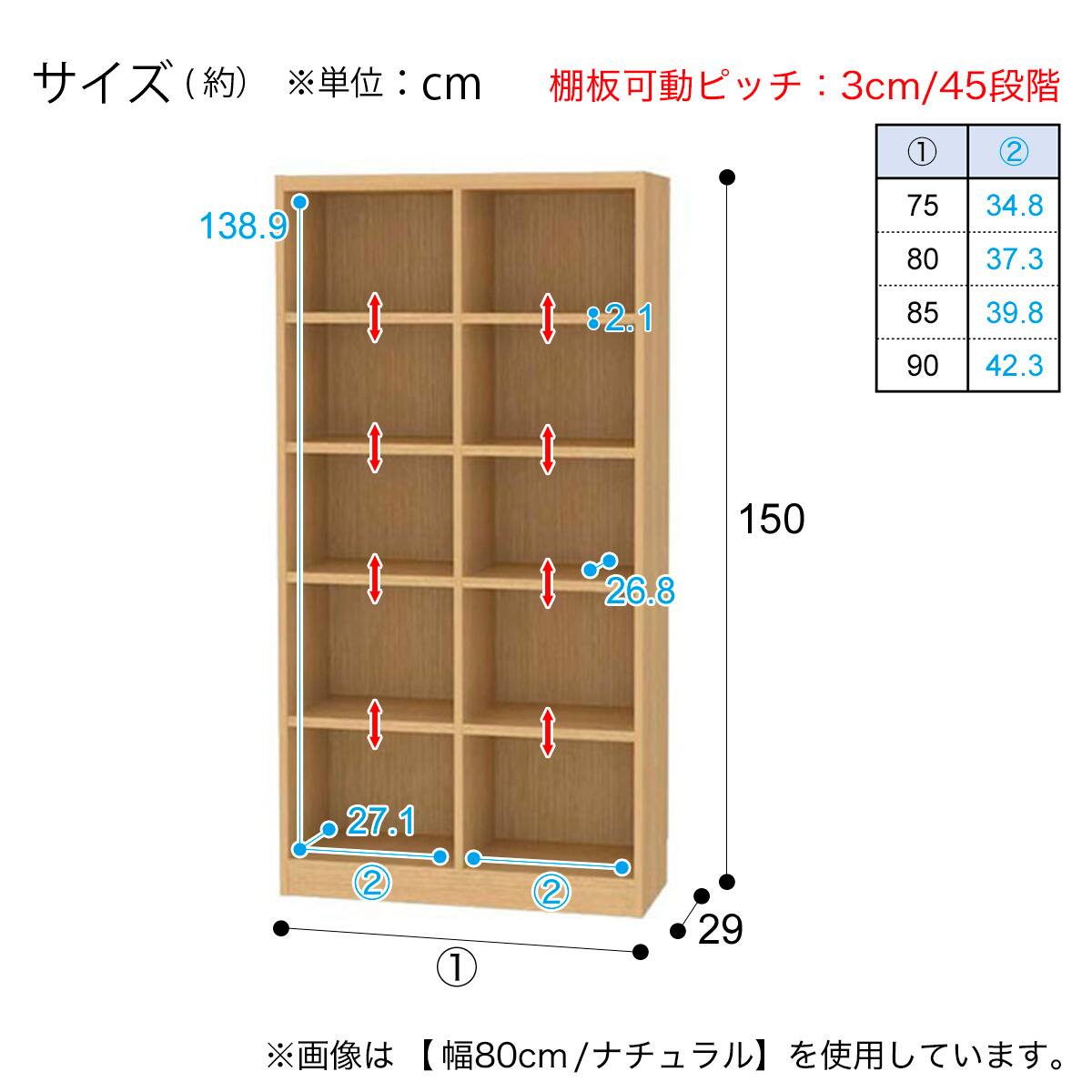 セミオーダーラック強化棚 奥行29cm (幅90×高さ150cm WT) | ニトリ