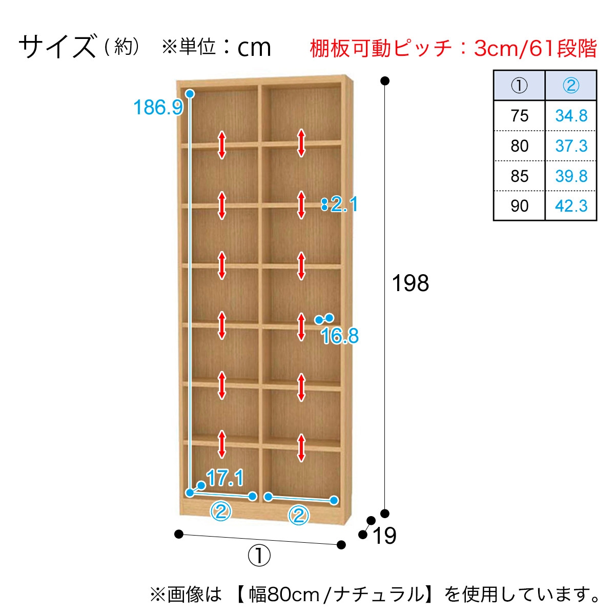 セミオーダーラック強化棚 奥行19cm (幅85×高さ198cm BK