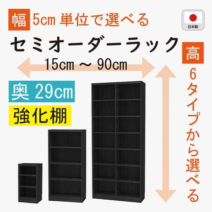 オープン本棚通販 | ニトリネット【公式】 家具・インテリア通販