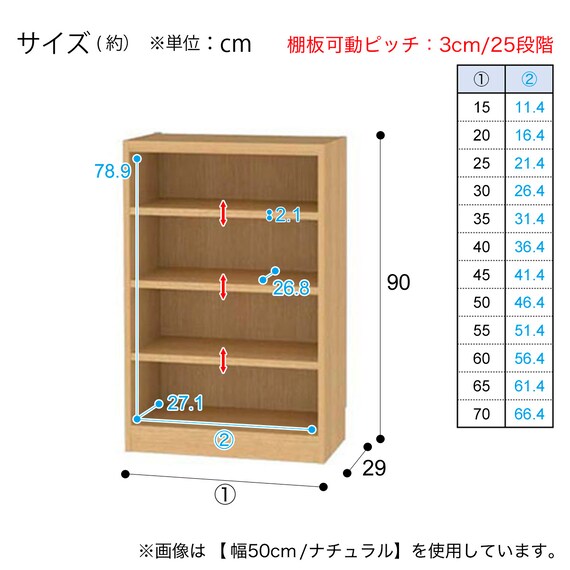 セミオーダーラック強化棚 奥行29cm (幅45×高さ90cm BK) 14枚目画像